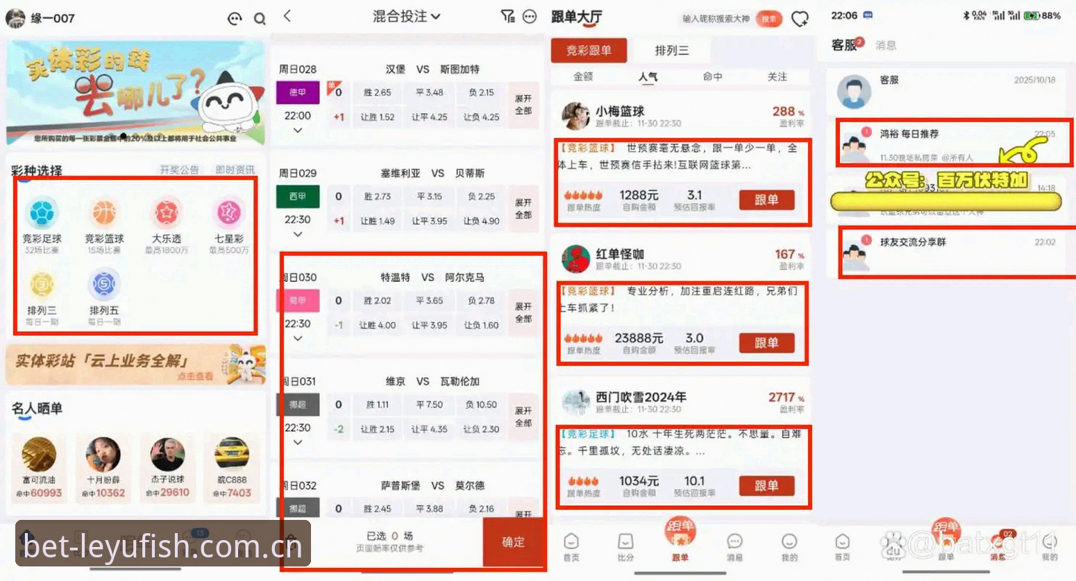 乐鱼体育平台vs传统体育赛事平台：数字化体验的全面对比